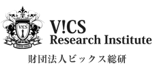 VICS Research Institute 財団法人ビックス総研