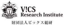 VICS Research Institute 財団法人ビックス総研